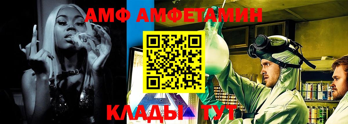 площадка официальный сайт  АМФ  Орёл  Вход с VPN  Amphetamine Premium 