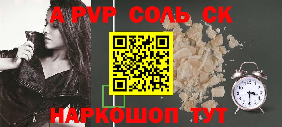 APVP VHQ  Вход с VPN  Alpha PVP кристаллы  Орёл 