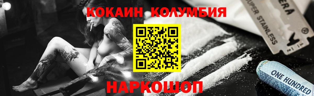COCAIN Перу  Cocaine Перу  Вход с VPN  Орёл 