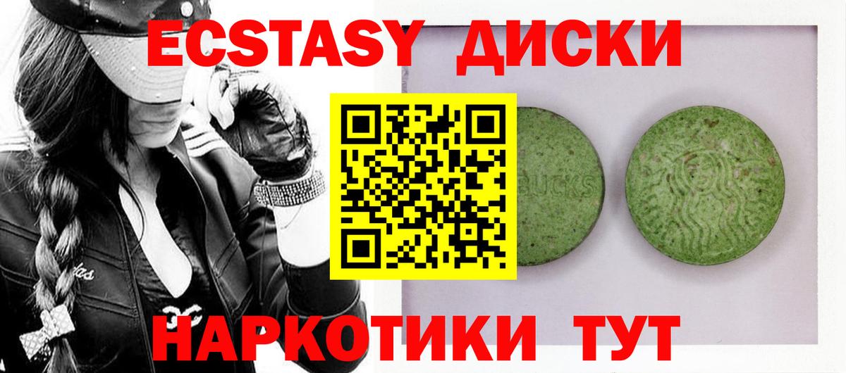 Ecstasy TESLA  Вход с VPN  ЭКСТАЗИ  Орёл 