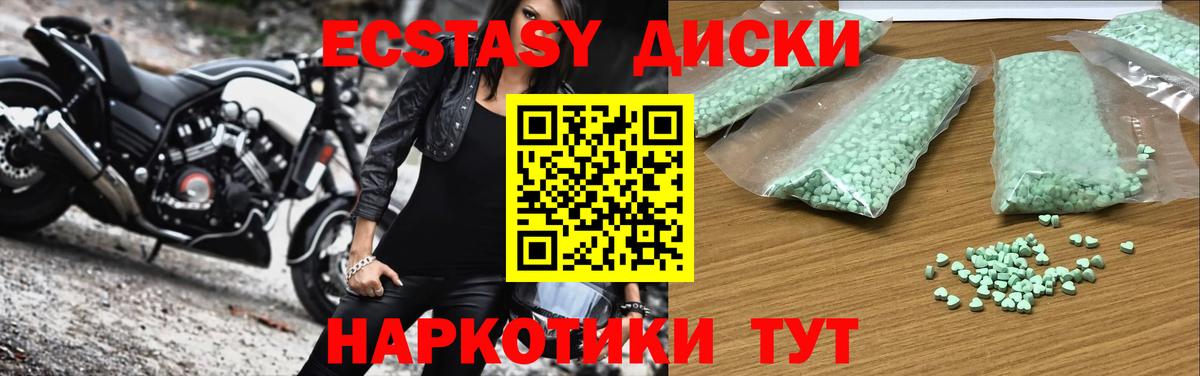Экстази таблы Орёл