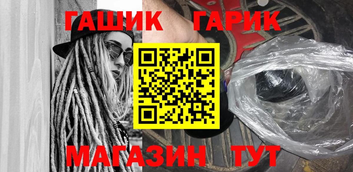 ГАШИШ VHQ  Гашиш  Орёл  Вход с VPN  ГАШИШ убойный 