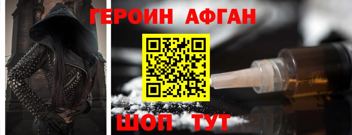 Героин  Вход с VPN  Орёл  Героин хмурый 