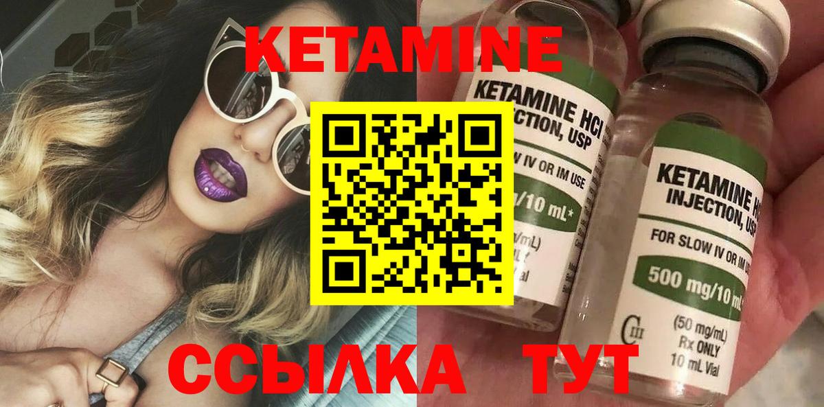Кетамин VHQ Орёл