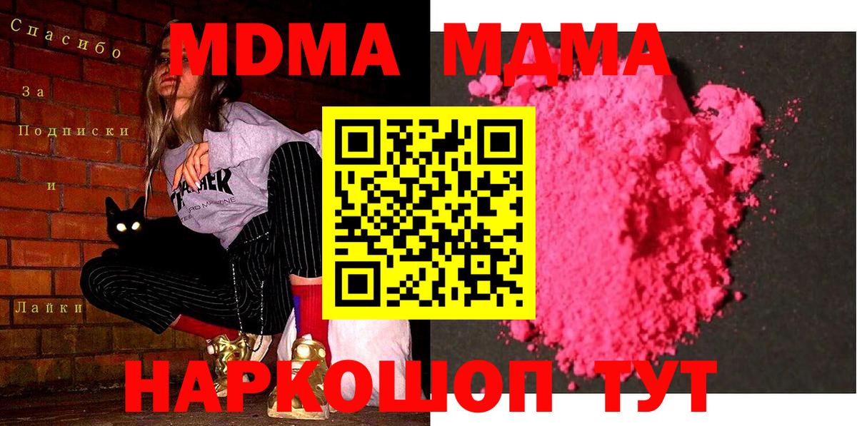 Орёл  МДМА  Вход с VPN  MDMA кристаллы  МДМА кристаллы 