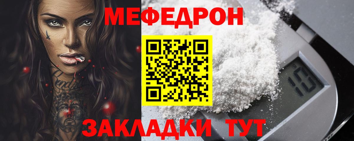 Мефедрон  Орёл