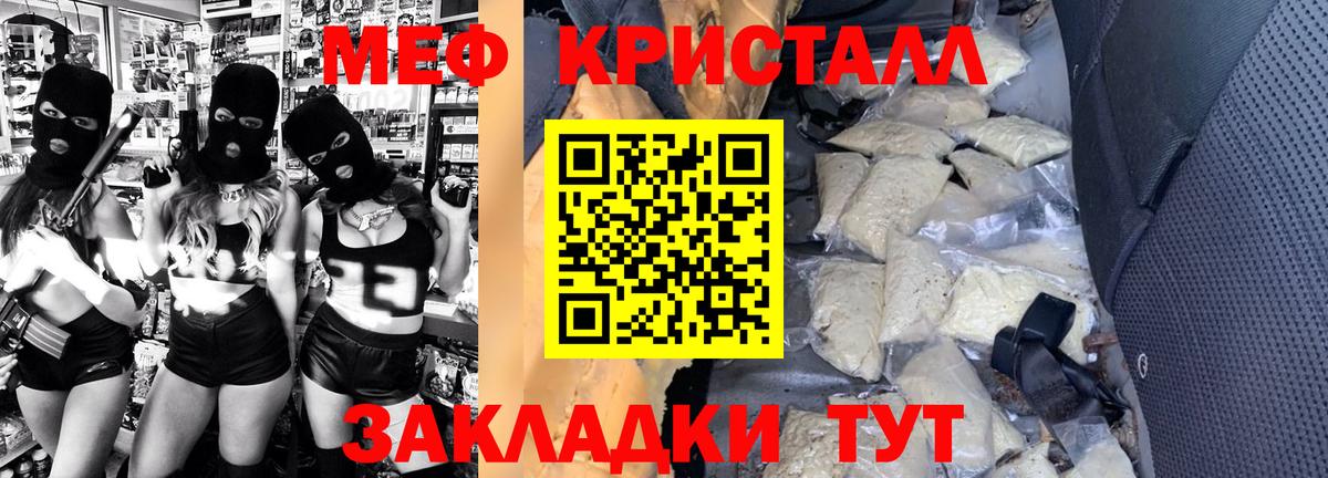 МЯУ-МЯУ кристаллы  Мефедрон  Орёл  Вход с VPN  МЕФ мяу мяу  МЯУ-МЯУ 