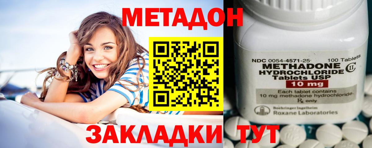 Орёл  Метадон methadone  mega как зайти  Вход с VPN  МЕТАДОН VHQ 