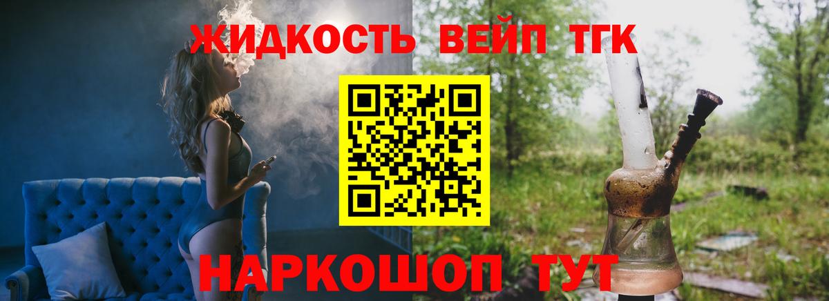 Орёл  ТГК концентрат  Вход с VPN 